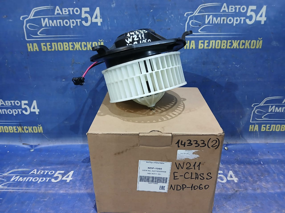 Моторчик печки MERCEDES BENZ E-CLASS 2002-2009