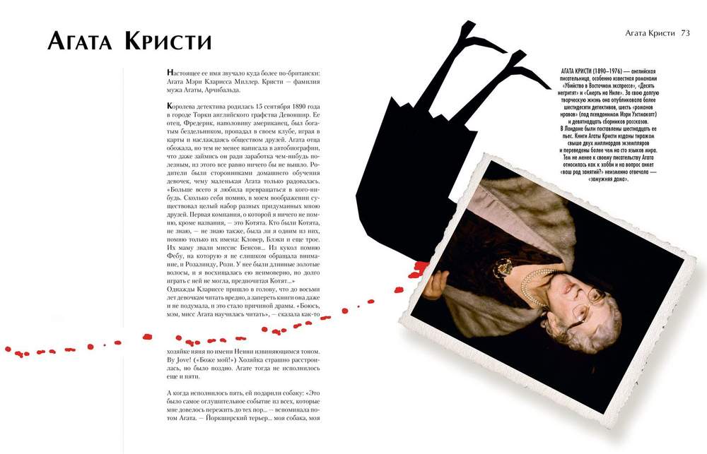 Энциклопедия балбесов, неучей и прочих гениев
