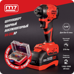MIGHTY SEVEN (DS-202AP) Аккумуляторный шуруповерт, ударный, 18 В, 4 предмета, кейс, в комплекте набор бит