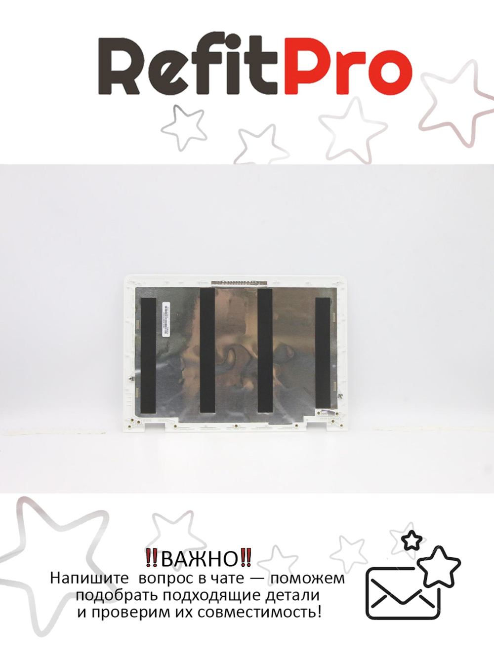 Крышка матрицы для ноутбука Lenovo Flex 3-1120/Flex 3-1130/ideapad Yoga 300-11IBY/Yoga 300-11IBR, белая (5CB0J08390), оригинал