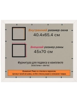 Рамка 40x65 для постера и фотографий