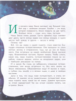 Земля. Планета воды