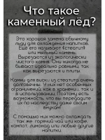 Камни для виски, 5 комплектов