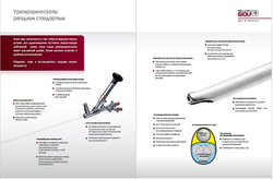 Уретерореноскоп жесткий Уретеро-реноскоп