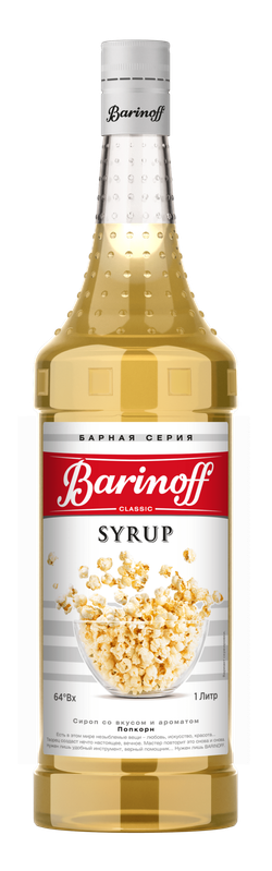 Сироп "Barinoff" Тархун