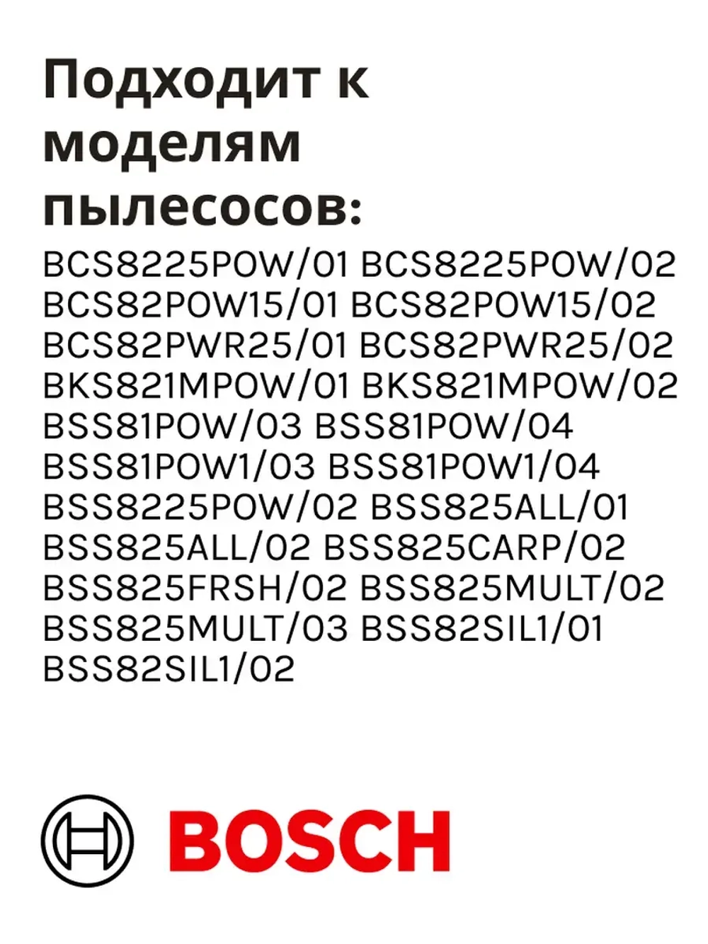 Аккумулятор 18V Power for All BOSCH 17004934