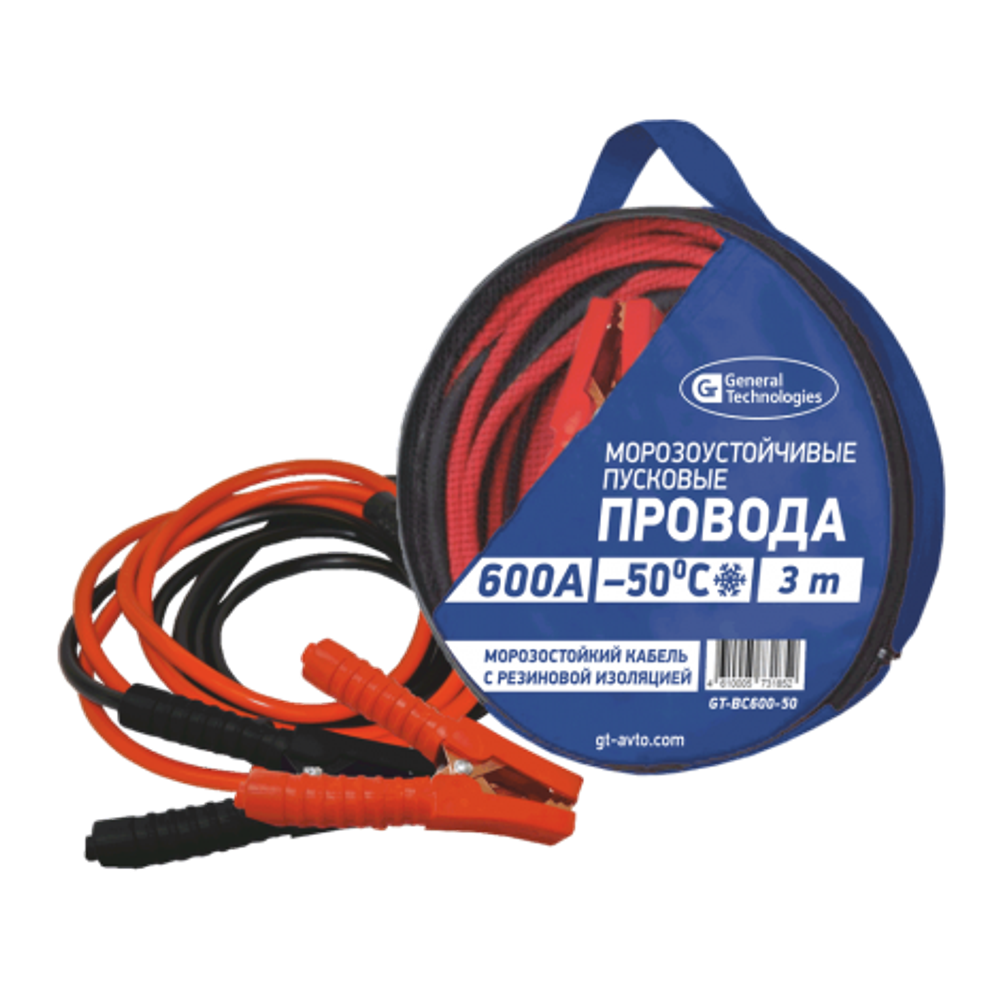 Провода пусковые General Technologies морозоустойчивые 600A -50С 4м СИНИЕ