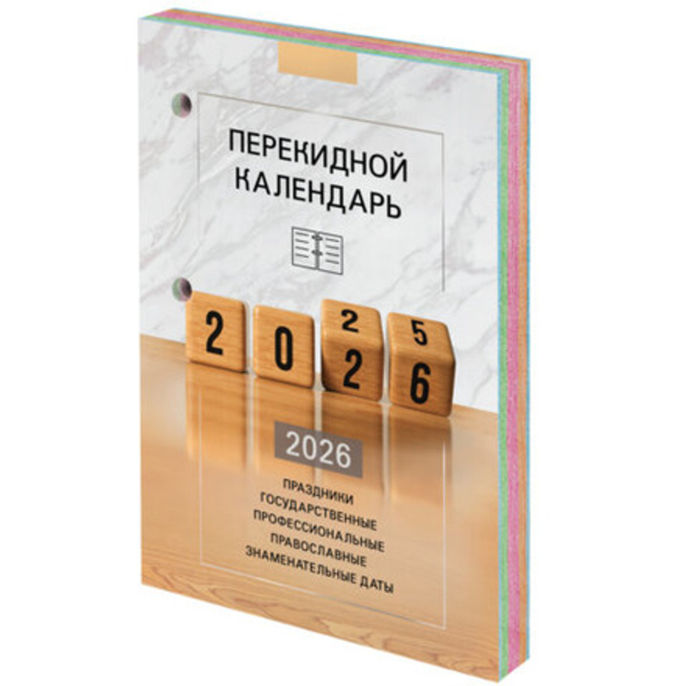 Календарь настольный перекидной 2026г, 160л, блок офсет, 4 КРАСКИ, STAFF, ОФИС, 117435