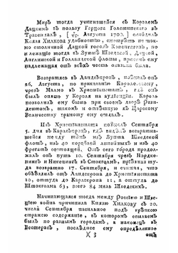Ядро российской истории | Манкиев Алексей Ильич