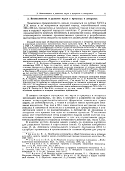 Основные процессы и аппараты химической технологии | А. Г. Касаткин