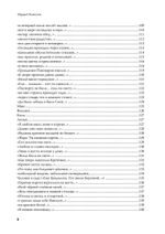 Полное собрание стихотворений и поэм. В 4 томах. Том 2
