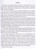 Преображение