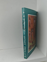 Хафиз Хорезми. Избранное