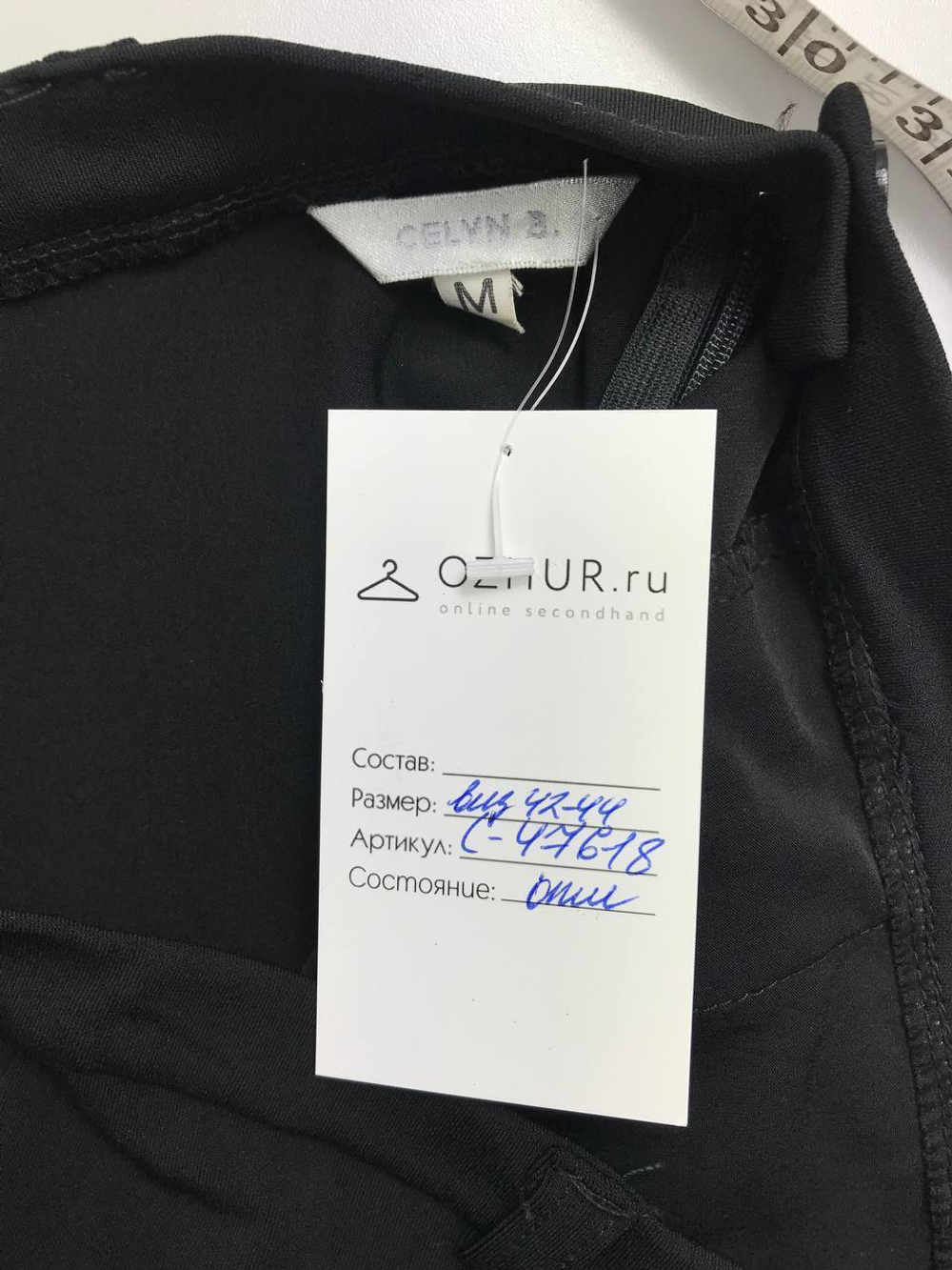 Юбка Celyn B. базовая 42-44 размер