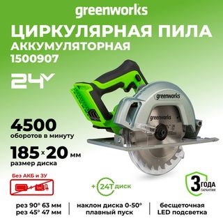 Циркулярные пилы (дисковые)