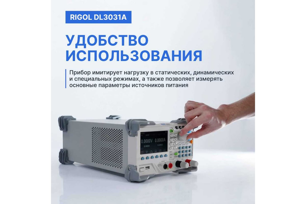 Программируемая электронная нагрузка RIGOL DL3031A DL3031A