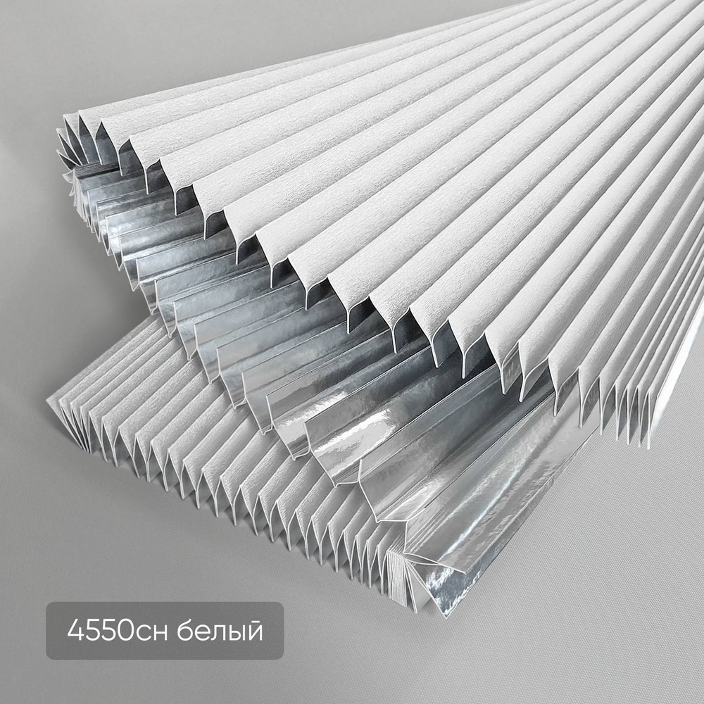 Штора плиссе Стандарт с ручками, ткань Аргентум СН арт. 4550 белый, цвет комплектующих белый, серый, антрацит, черный, коричневый, кремовый и т д