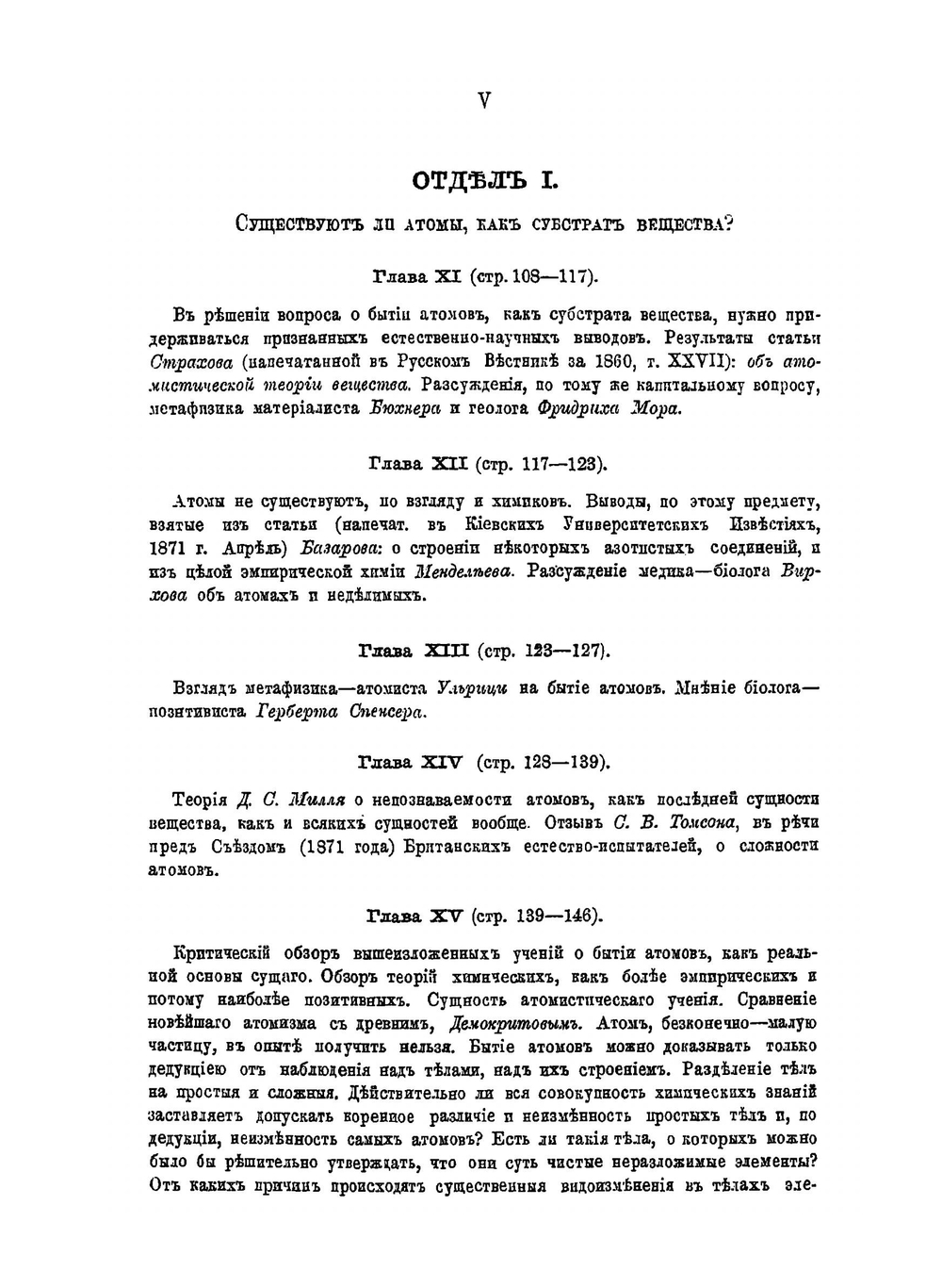 Позитивная философия и сверхчувственное бытие. Том 1, 2 | Епископ Никанор