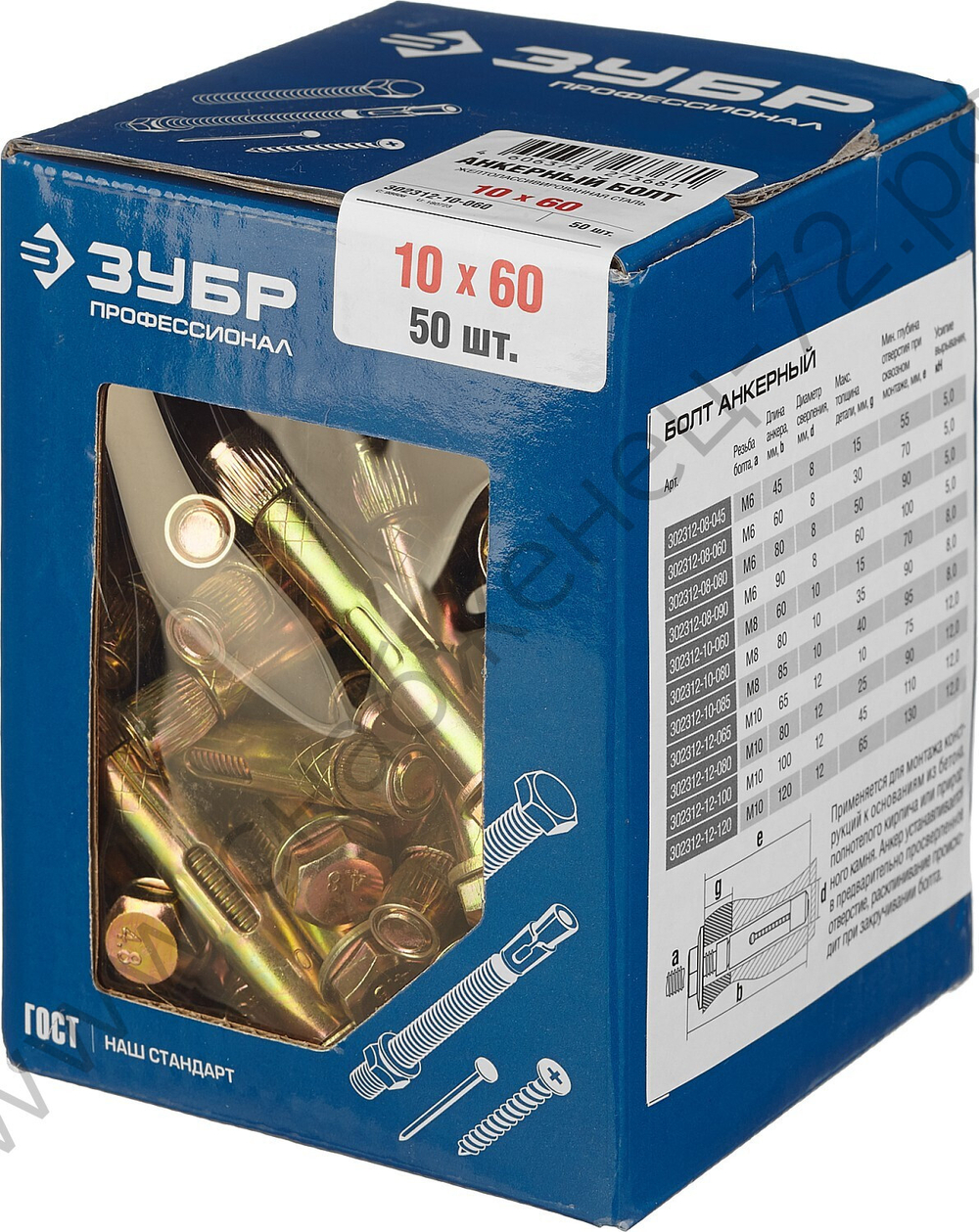 ЗУБР 10 x 60 мм, анкерный болт, 50 шт, Профессионал (302312-10-060)