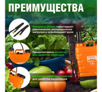 Оранжевый опрыскиватель Startul 16 литров