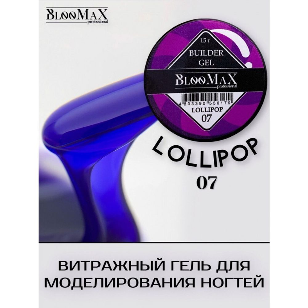 BlooMax Витражный гель Lollipop, 07 15мл