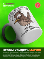 Кружка воробушек социофобушек, хамелеон черная-матовая, 330мл, 1шт.