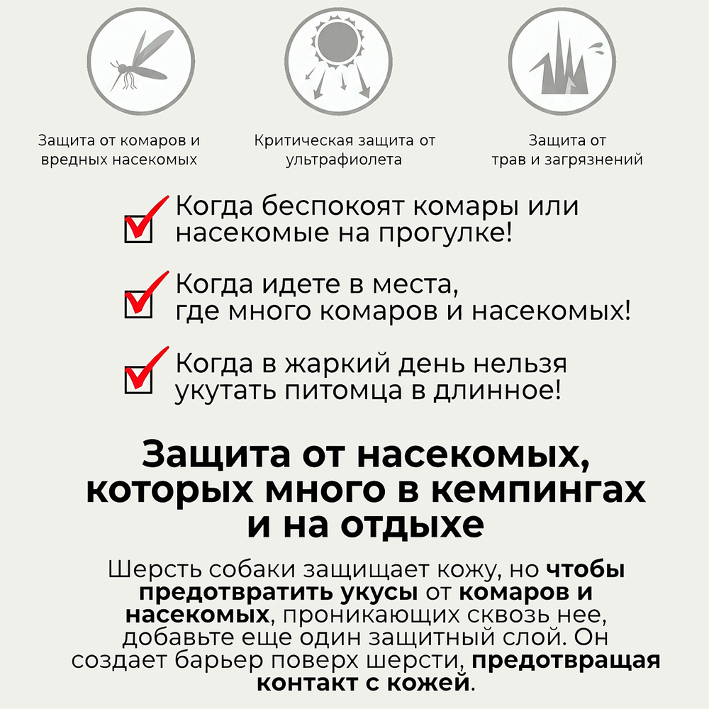 005 PA-OW Комбинезон летний "Сетка" от клещей/солнца/веток и грязи, унисекс