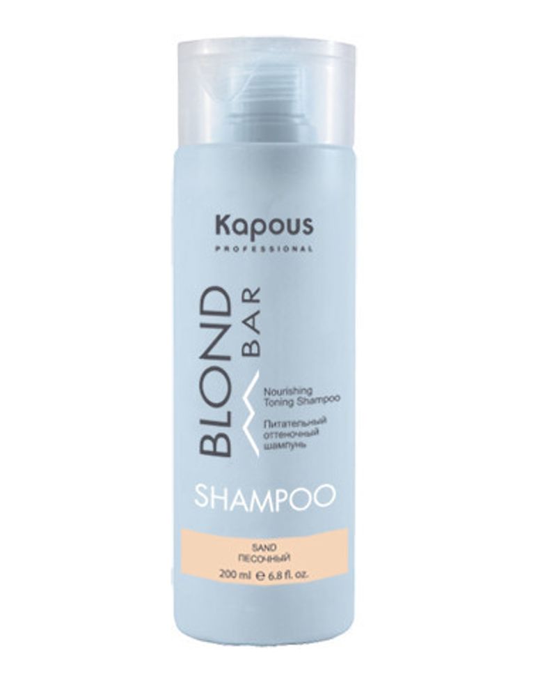 Kapous Professional Blond Bar Шампунь оттеночный для волос, питательный, для оттенков блонд, Песочный, 200 мл