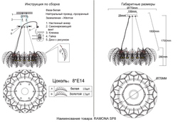 Люстра Crystal Lux RAMONA SP8