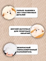 Мягкая игрушка собачка в корзинке плюшевая пудель