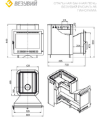 Печь ВЕЗУВИЙ Русичъ Антрацит 16 Панорама "М"