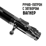 Ручка патрон Вагнер