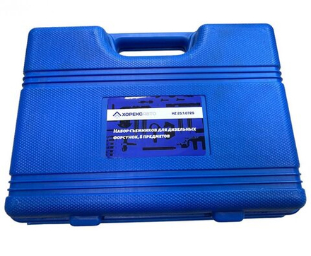 Набор съемников для дизельных форсунок, 8 предметов, арт. № , арт. № HZ 25.1.072W /horex/