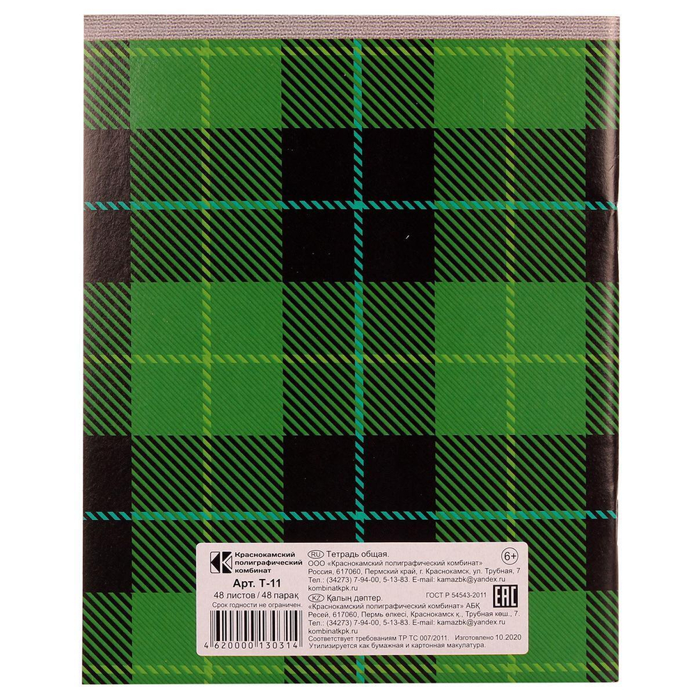 Тетрадь школьная А5 48л. клетка, офсет №1(обложка картон) в ассорт.(92%) (КПК)