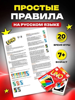 Уно настольная игра для компании, карты Uno, Uno Flip