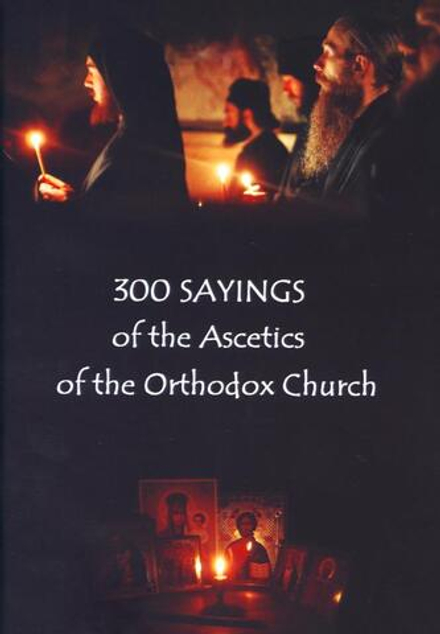 300 слов мудрости (англ. яз) (Православное миссонерское общество имени прп. Серапиона Кожеозерского)