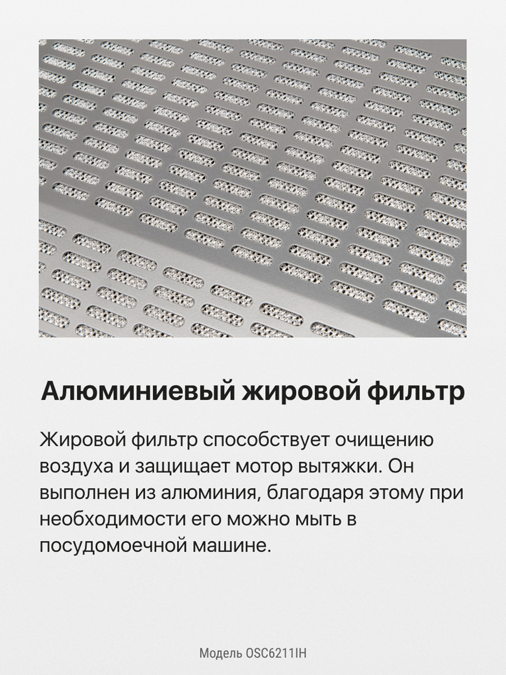 Козырьковая вытяжка Hansa OSC6211IH