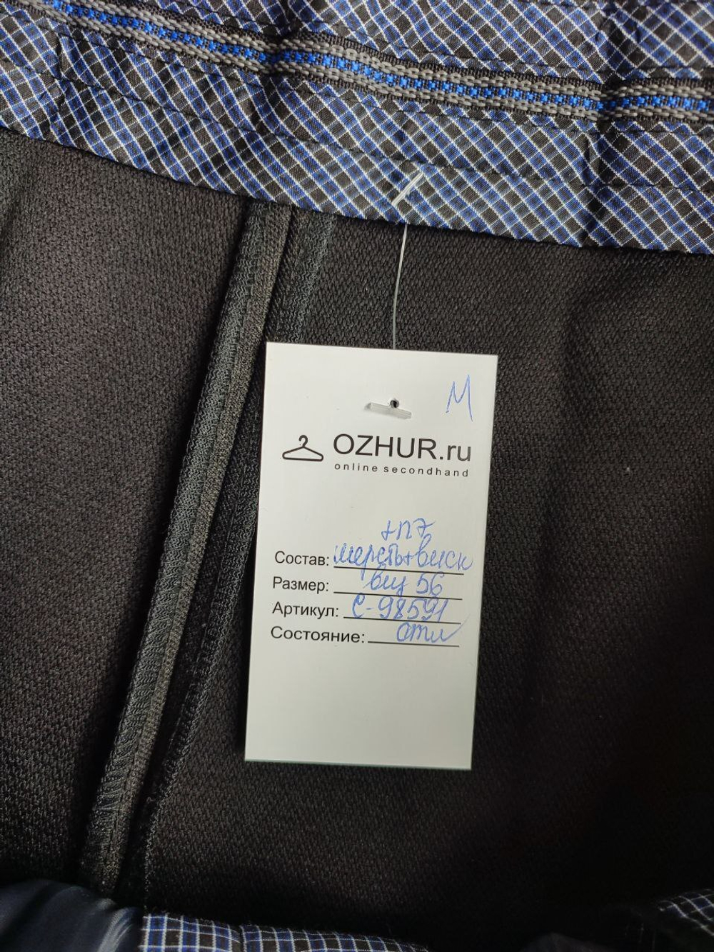 Брюки мужские с шерстью в составе 56 размер