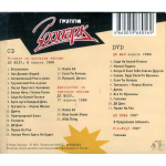 Зоопарк & Майк / ДК МЭЛЗ 8 апреля 1988. Премьера фильма "Асса" (CD+DVD)