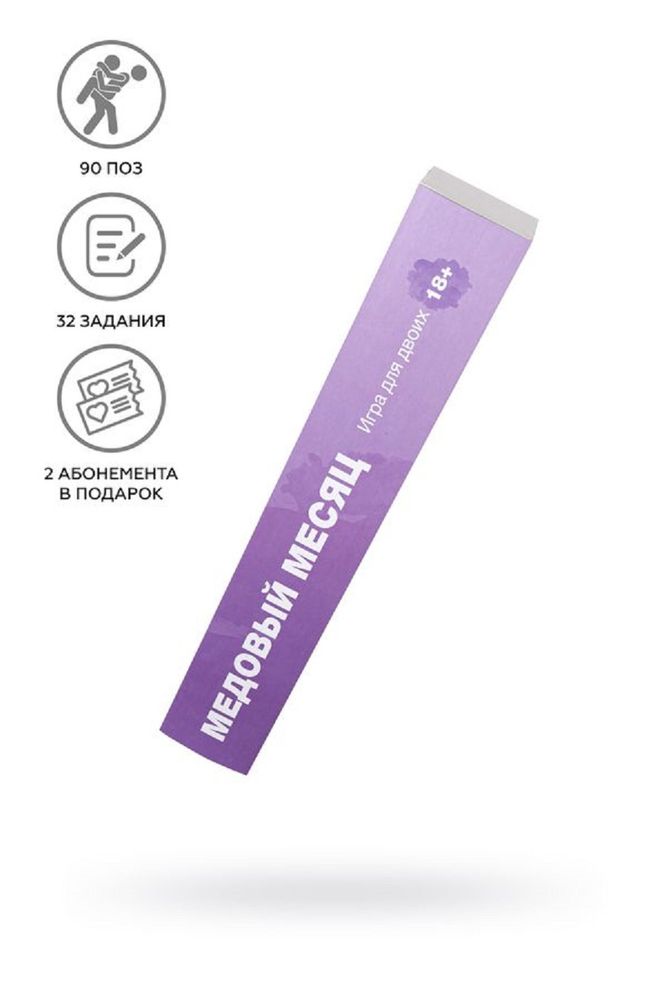 Игра скретч плакат медовый месяц erolanta