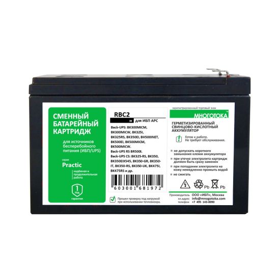 МНОГОТОКА RBC2 Practic