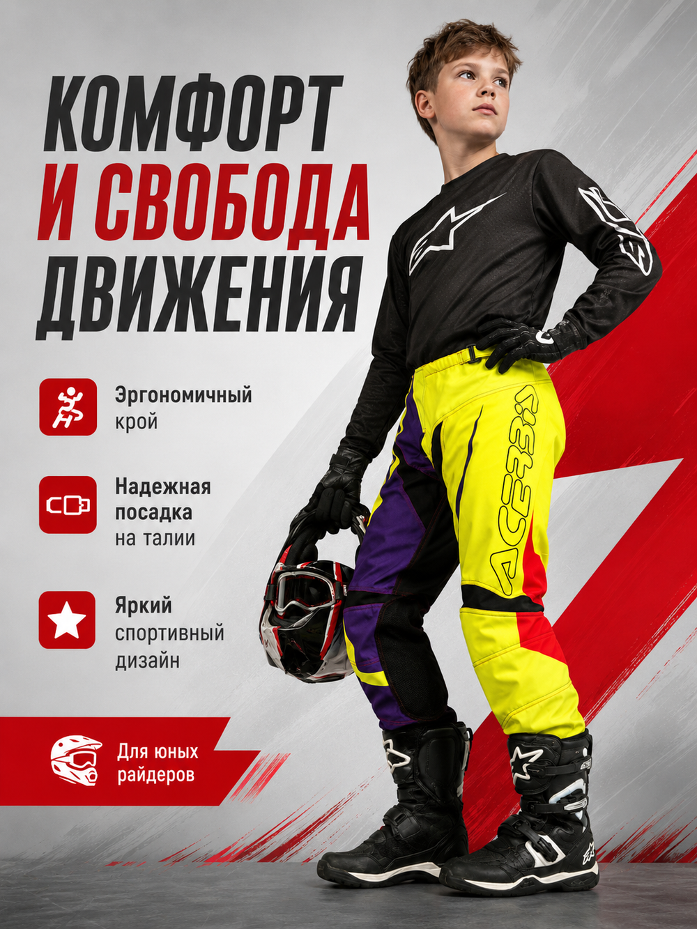 Штаны ACERBIS SPELLBLAST JUNIOR 22