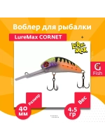 Воблер для рыбалки LureMax CORNET 40FDR-127 4,5 г. плавающий