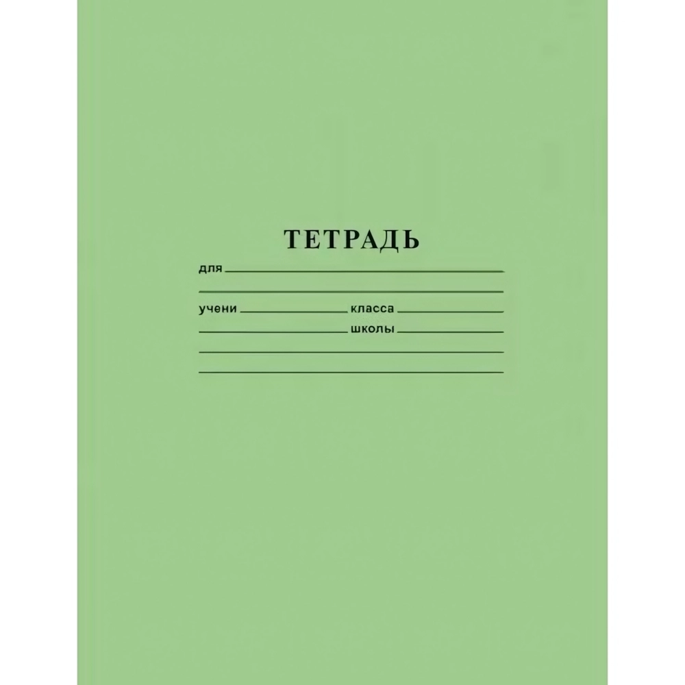 Тетрадь 12л.круп.кл.скрепка HATBER, «Зеленая», в т/у 20шт
