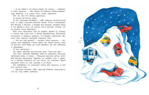 Технические сказки