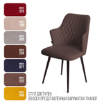 Стул поворотный на 360 градусов Hunt ромб, велюр шоколад maxx 232 / чёрный конус