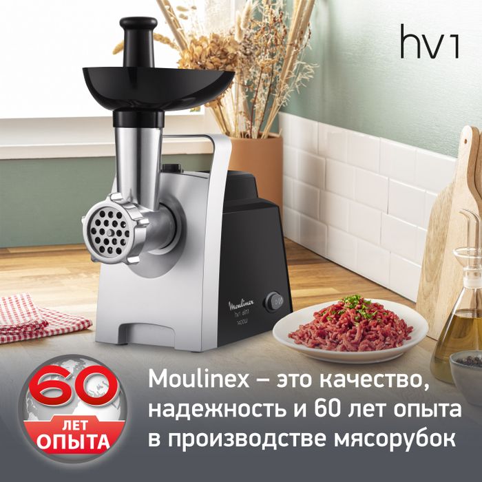Мясорубка Moulinex HV1 ME108832