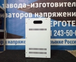 Стабилизатор напряжения Hinorms COB45-15kVA