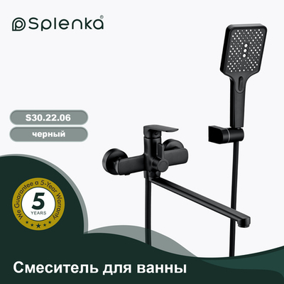 Смеситель для ванны SPLENKA S30.22.06