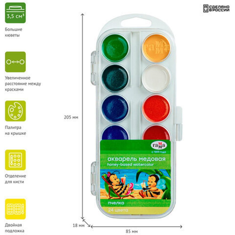 Краски акварельные ГАММА "Пчелка", 24 цвета, медовые, без кисти, пластиковая коробка, европодвес, 212035
